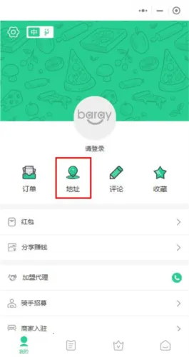 Baray(新疆外卖软件) Baray(新疆外卖软件)