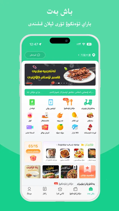 Baray(�½���������)v3.7.9 �ֻ����ͼ
