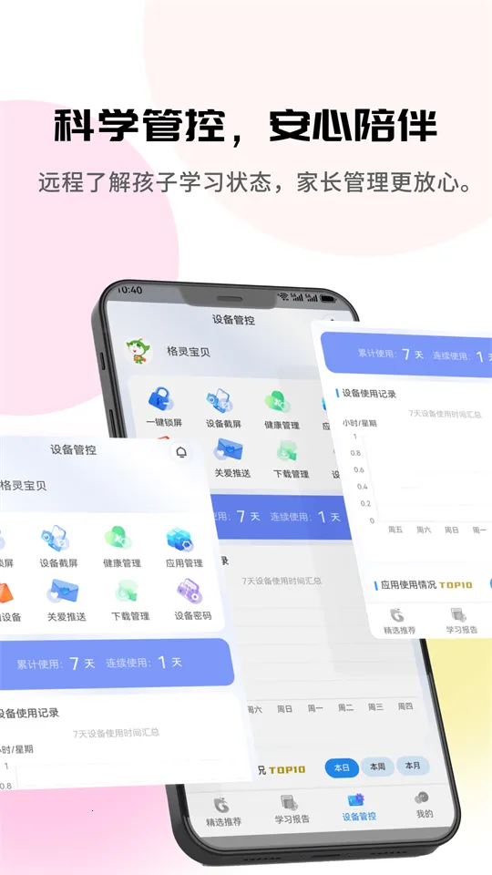 �����ѧ(�ҳ�����Ӧ��)v1.0.0 ��׿���ͼ