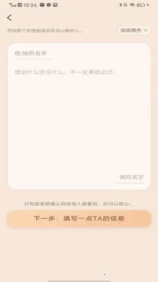 名字信箱(情感邮箱软件) 名字信箱(情感邮箱软件)