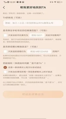 名字信箱(情感邮箱软件) 名字信箱(情感邮箱软件)