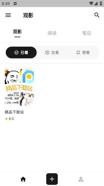 MookNote笔记(手机办公软件) MookNote笔记(手机办公软件)