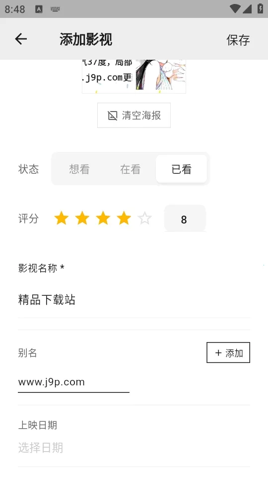 MookNote�ʼ�(�ֻ��칫����)v0.1.5 �ٷ������ͼ