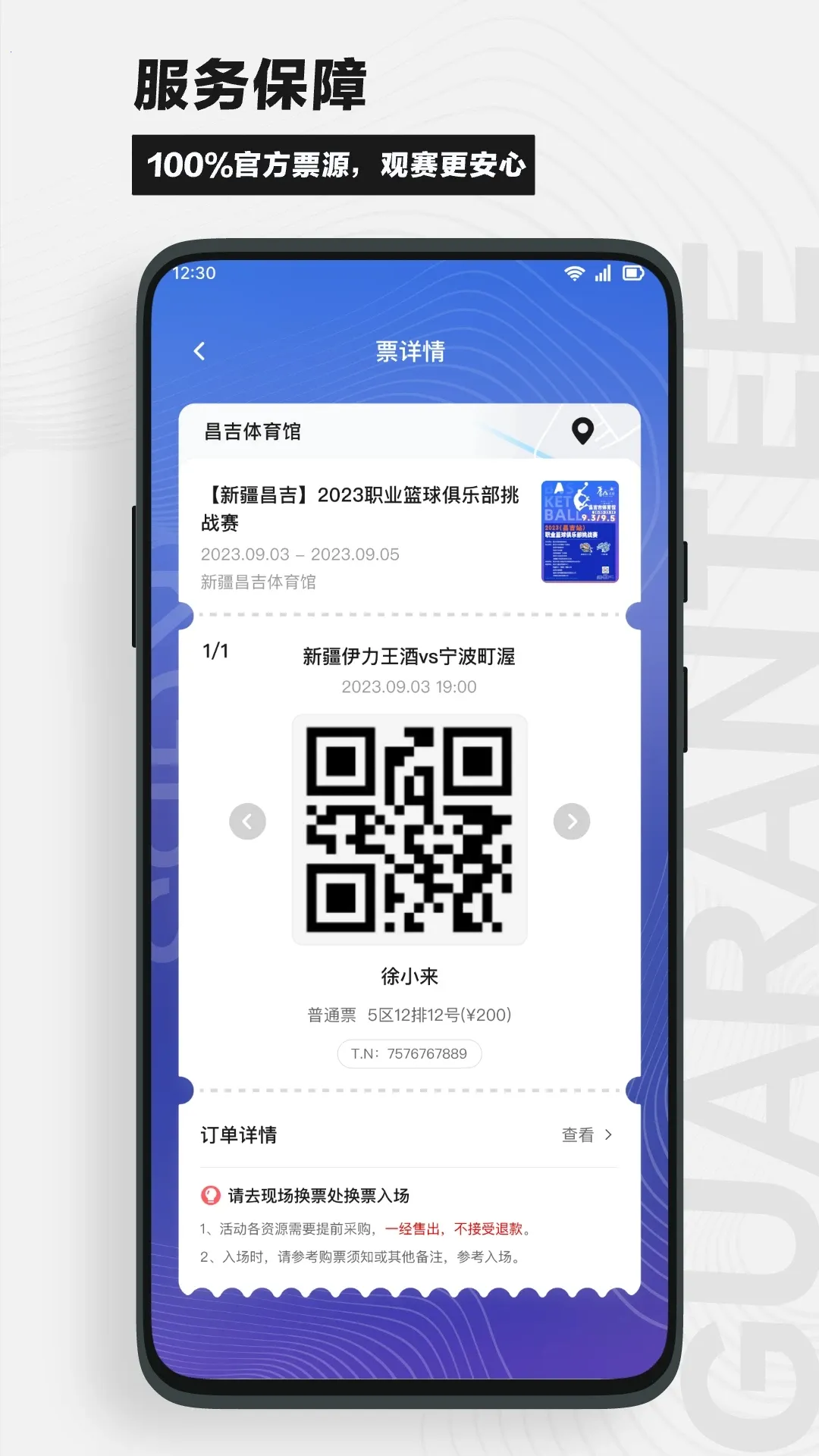 ����������׿���ֻ���v2.4.4 �ٷ������ͼ