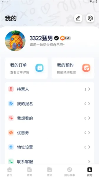 看个比赛安卓版手机版 看个比赛安卓版手机版