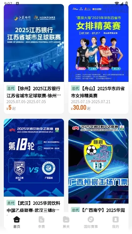 看个比赛安卓版手机版 看个比赛安卓版手机版