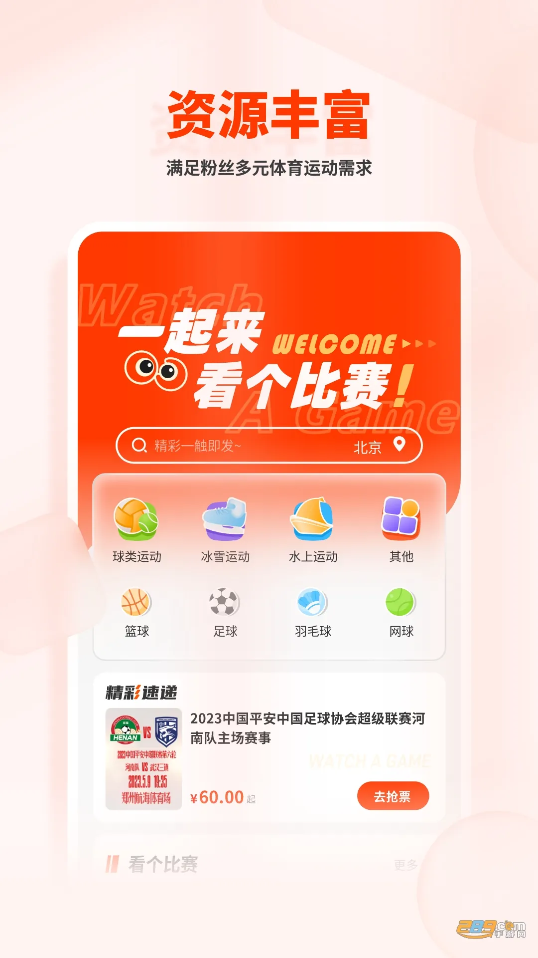 ����������׿���ֻ���v2.4.4 �ٷ������ͼ
