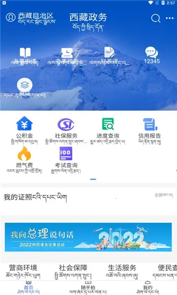 ��������(�����������)v2.9.2 �ٷ������ͼ