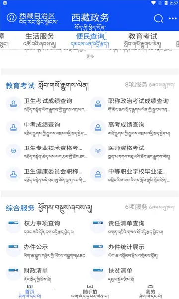 ��������(�����������)v2.9.2 �ٷ������ͼ