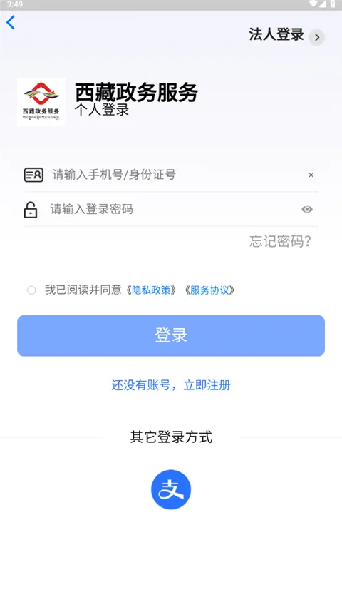 西藏政务(藏区便民服务) 西藏政务(藏区便民服务)