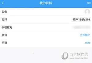 乐康守护(儿童手表助手) 乐康守护(儿童手表助手)