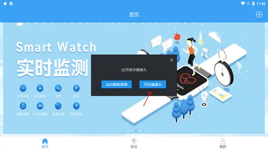 乐康守护(儿童手表助手) 乐康守护(儿童手表助手)