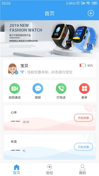 �ֿ��ػ�(��ͯ�ֱ�����) 1.1.50v1.1.50 �ٷ������ͼ