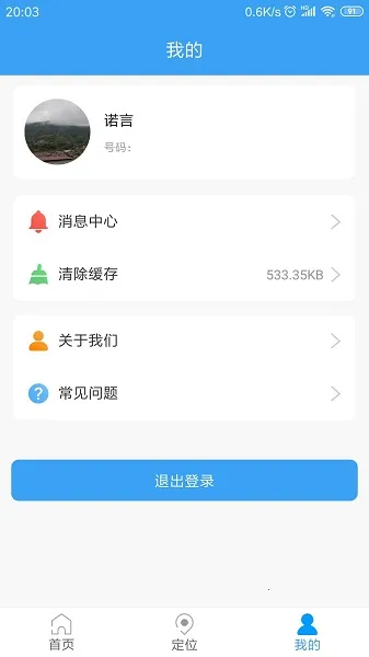 �ֿ��ػ�(��ͯ�ֱ�����) 1.1.50v1.1.50 �ٷ������ͼ