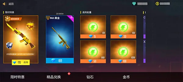 机甲战争无限金币版 机甲战争无限金币版