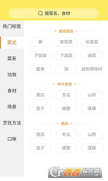 ���˴���(��ʳ��������)v1.2.3 ��Ѱ��ͼ