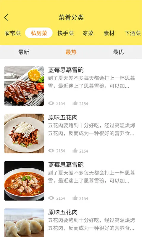 做菜达人(美食菜谱软件) 做菜达人(美食菜谱软件)