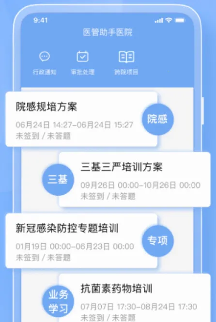 医管助手(医学学习平台) 医管助手(医学学习平台)