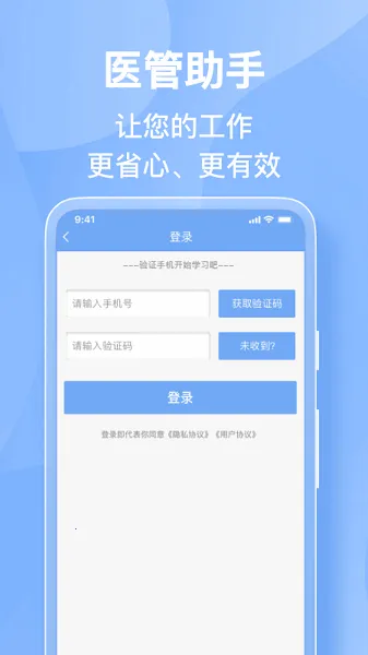 ҽ������(ҽѧѧϰƽ̨)v5.8.0 �ֻ����ͼ