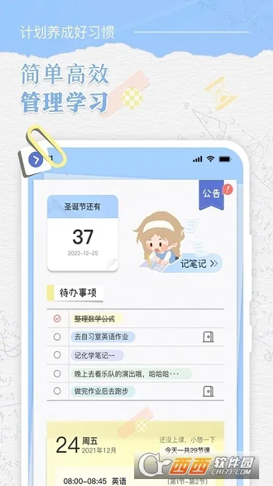 �˵�γ̱�(�γ̱���������)v3.0.5 ��Ѱ��ͼ