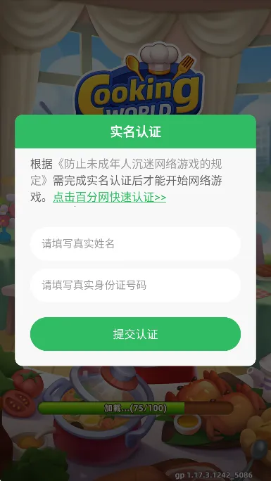 厨艺大师2026最新版本 厨艺大师2026最新版本