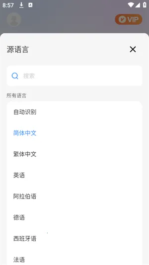 DeePAI随身翻译王2026下载安装 DeePAI随身翻译王2026下载安装