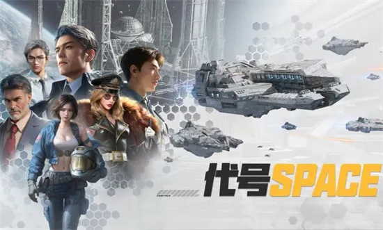 代号Space2026官方最新版本 代号Space2026官方最新版本