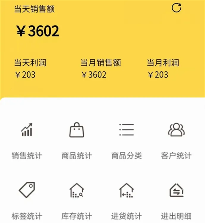 记订单2026官方正版 记订单2026官方正版
