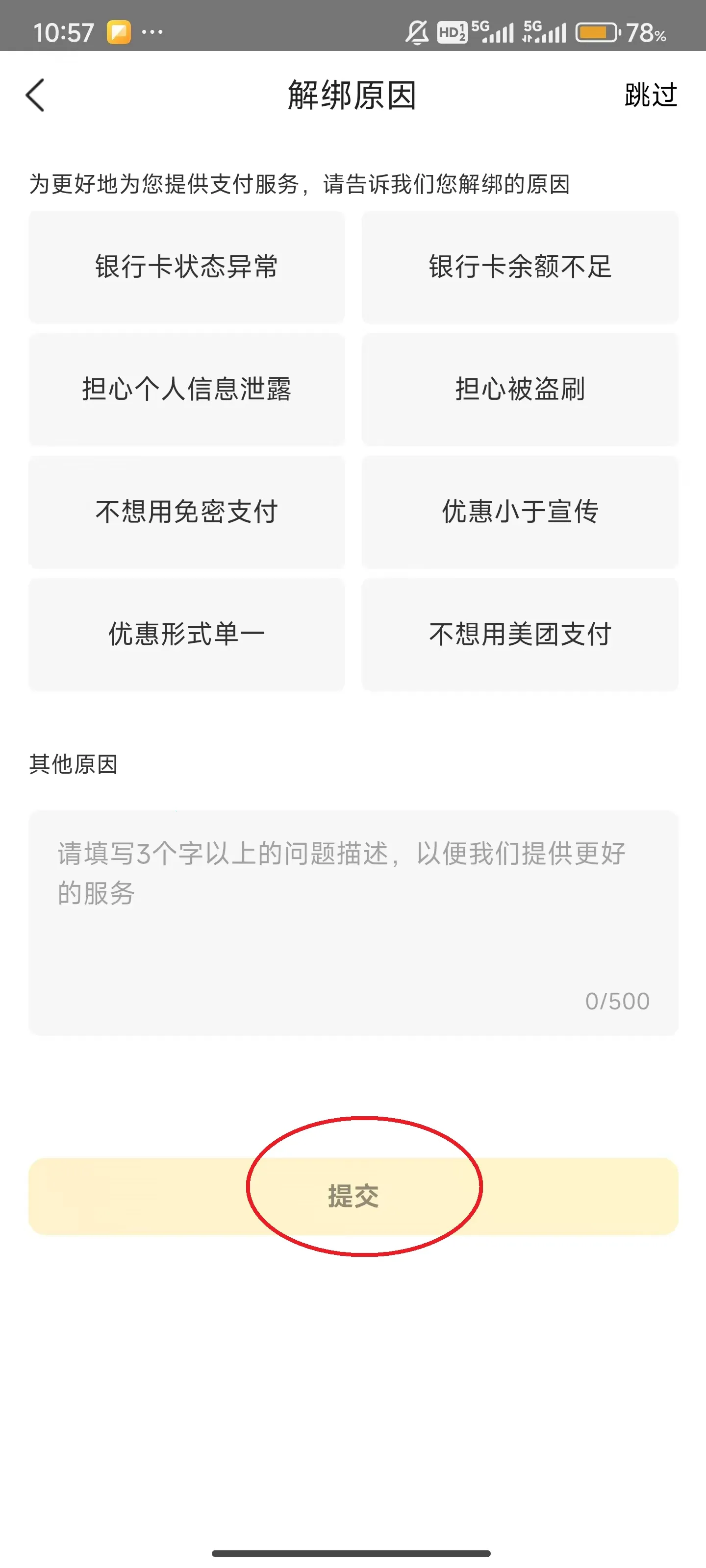 美团2026下载安装 美团2026下载安装