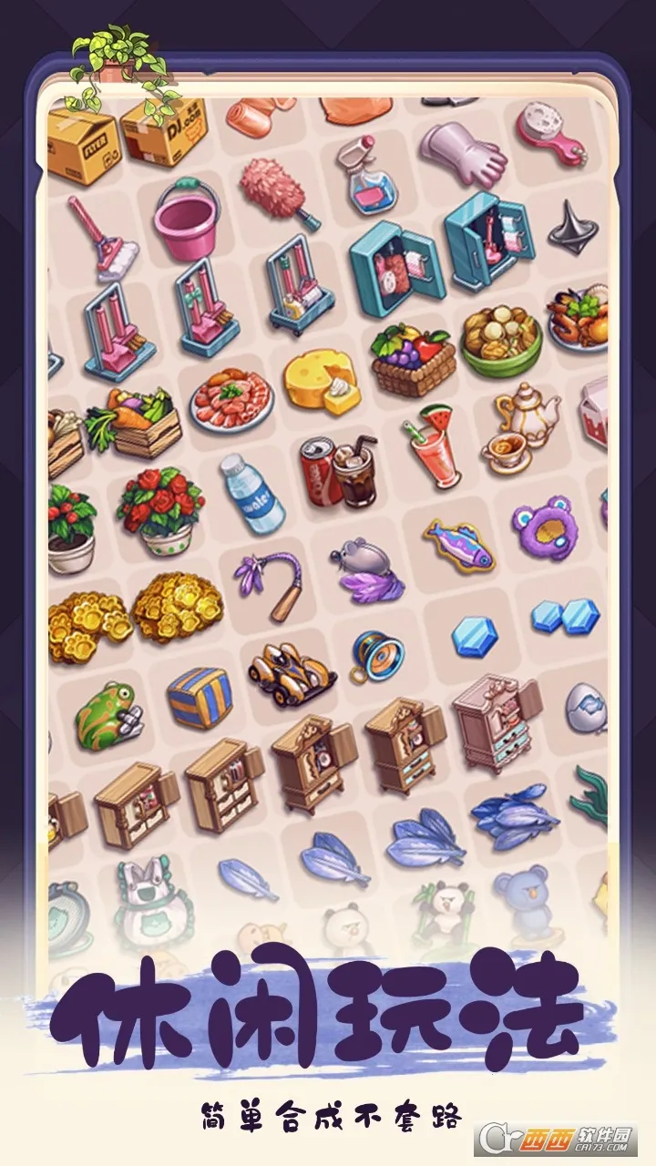 �ļ��Ϻ�(�ϳ�װ����Ϸ)v1.5.12 ��Ѱ��ͼ