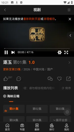 海纳TV全网VIP影视(影视播放平台) 海纳TV全网VIP影视(影视播放平台)
