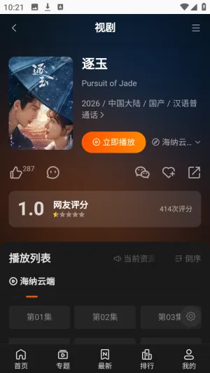 怎么用配图4