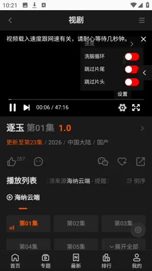 ����TVȫ��VIPӰ��(Ӱ�Ӳ���ƽ̨)v1.0.1 ��׿���ͼ