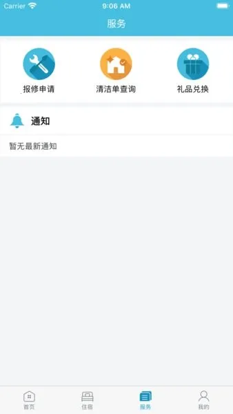 Ԣ(��ʿ��ס��ƽ̨)v2.1.4 �ֻ����ͼ