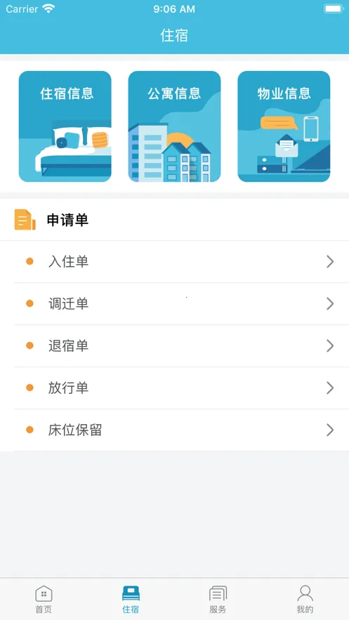 Ԣ(��ʿ��ס��ƽ̨)v2.1.4 �ֻ����ͼ