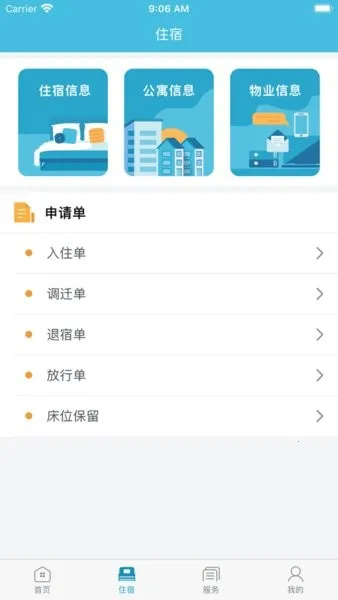Ԣ(��ʿ��ס��ƽ̨)v2.1.4 �ֻ����ͼ