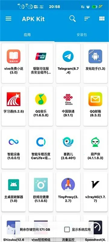 baseapk�����ֻ���V1.0 ��Ѱ��ͼ