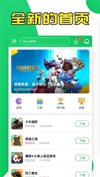 ��«�������ֻ���v4.4.1.5.3 ��׿���ͼ