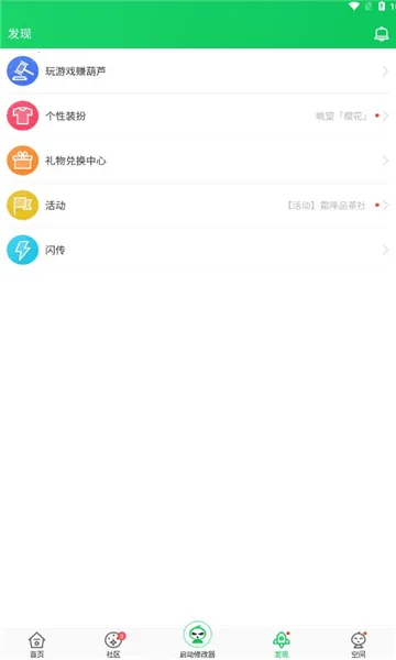 ��«�������ֻ���v4.4.1.5.3 ��׿���ͼ