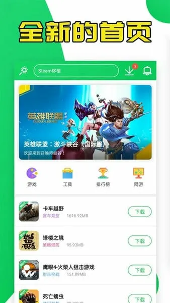 ��«�������ֻ���v4.4.1.5.3 ��׿���ͼ