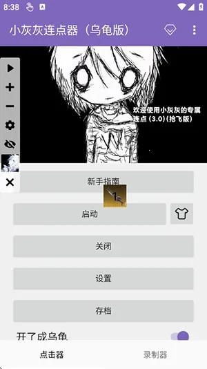 С�һ��������ڹ��(�Զ��������)v2.0.12.30 �ٷ������ͼ