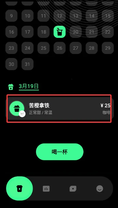 ������ÿ�տ��ȼ�¼2026�ٷ����°汾v1.0.0 ��׿���ͼ