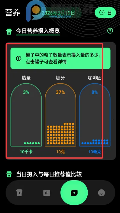 ������ÿ�տ��ȼ�¼2026�ٷ����°汾v1.0.0 ��׿���ͼ