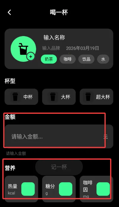 ������ÿ�տ��ȼ�¼2026�ٷ����°汾v1.0.0 ��׿���ͼ