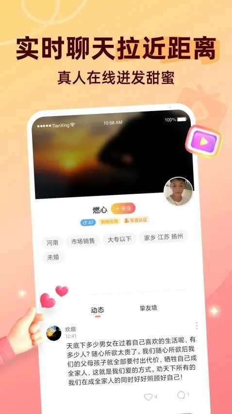 甜杏视频交友(交友视频软件) 甜杏视频交友(交友视频软件)