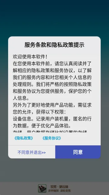双筒望远镜2026最新版本 双筒望远镜2026最新版本