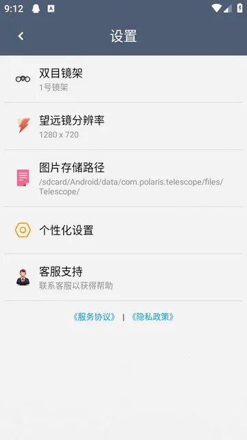 双筒望远镜免费版 双筒望远镜免费版