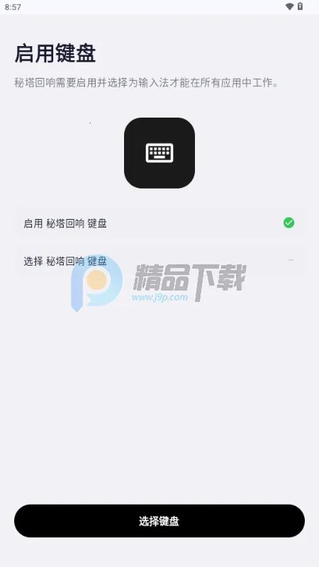 �����������뷨�����ֻ���v1.0.2 �ֻ����ͼ