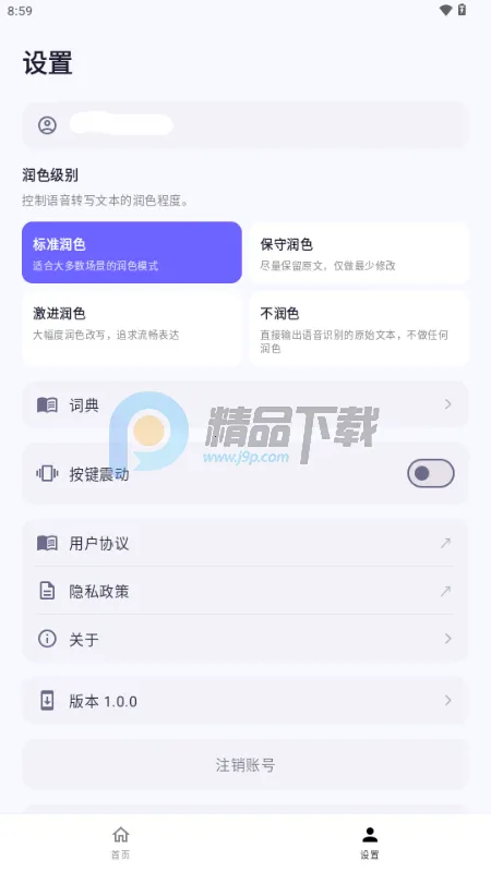 �����������뷨�����ֻ���v1.0.2 �ֻ����ͼ