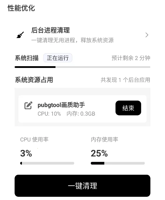 吃鸡画质助手无卡顿最新手机版 吃鸡画质助手无卡顿最新手机版